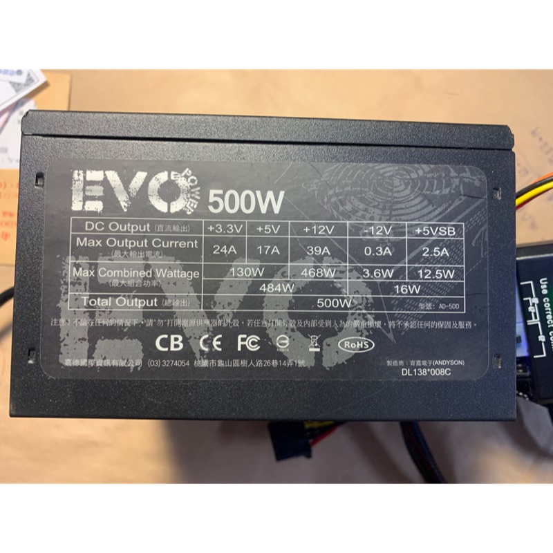 YAMA EVO 500W電源供應器