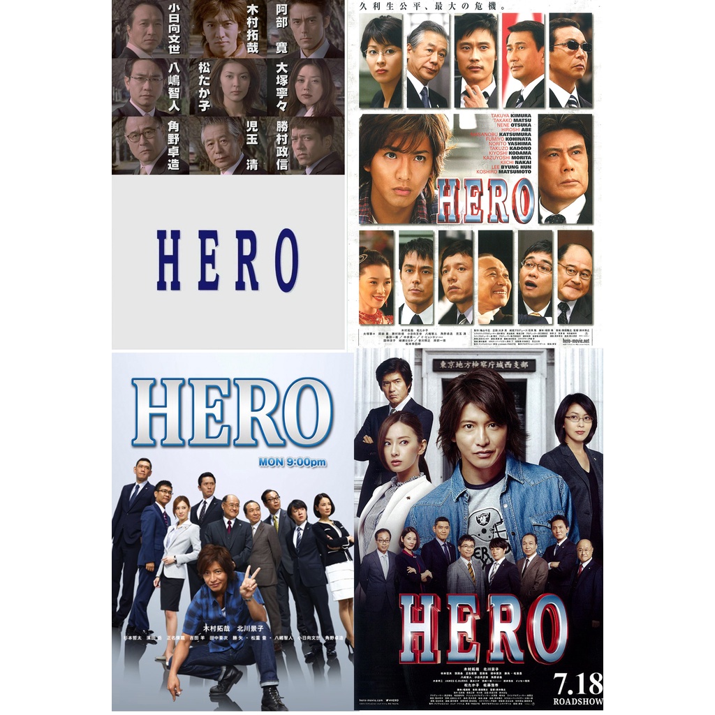 盒裝Hero律政英雄2001 2006特別篇2007電影2014電視劇2015新電影版