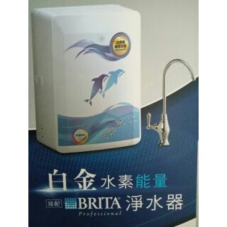 限量 售完不補 BRITA淨水器 濾水器 飲水器 淨水 能量機 能量水 飲水機 濾水裝置 飲用水 品水 磁場 濾心 能量