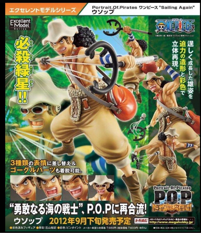 二手拆擺代理正品pop 二年後魯夫騙人布羅賓香吉士 蝦皮購物