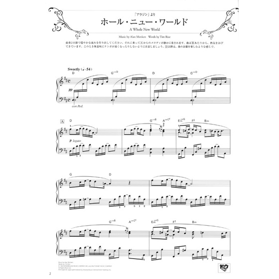 現貨立即出 迪士尼經典名曲超豪華版ピアノソロ華麗なるピアニスト ステージを彩る豪華名曲集迪士尼鋼琴譜江老師 蝦皮購物