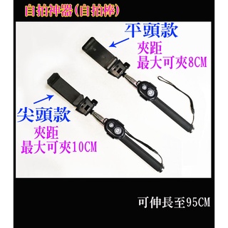 【臺灣現貨】自拍神器 迷你線控自拍棒 迷你線控自拍桿 折疊自拍桿 折疊自拍棒 自拍棒 手機自拍桿 自拍架 晶彩用品