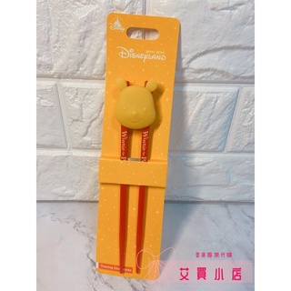 ❤️現貨❤️ 香港迪士尼 正品 維尼 學習筷 筷子 餐具 兒童筷子 小熊維尼 ⭐️艾買小店⭐️