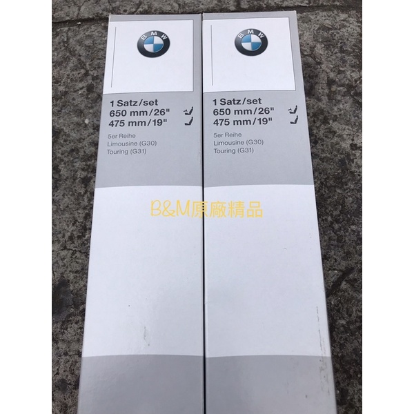 （B&amp;M精品）全新德國原廠BMW G30 G31 F90 M5原廠雨刷 前後檔雨刷組 雨刷組520 530 540 M5