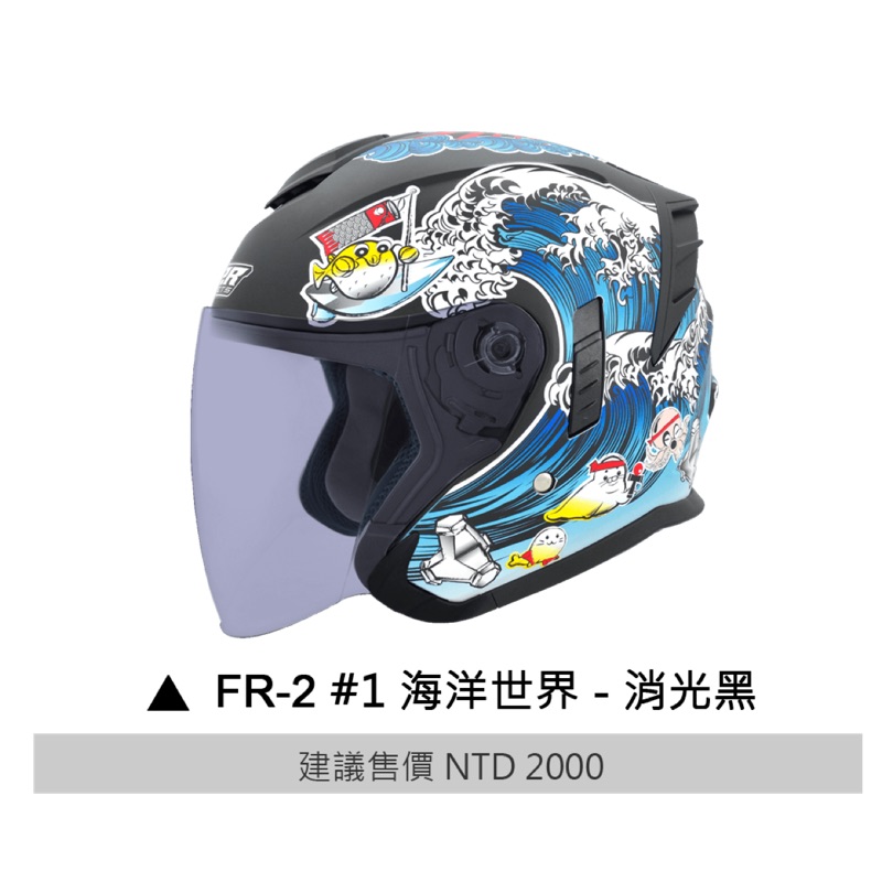 M2R安全帽 FR-2 #1 新款海洋世界內鏡 雙D扣 FR2 3/4罩 半罩帽  消光黑☆宥鈞 騎士部品☆