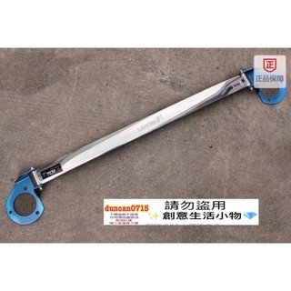 Lancer Fortis 三菱 前平衡桿 前頂吧 平衡桿 過彎神器 io 防傾斜 引擎室拉桿 TCR