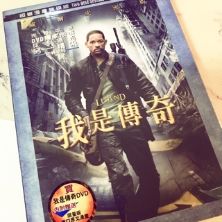 [ 正版市售DVD ］我是傳奇 I Am Legend 雙碟附原文漫畫 (已絕版)