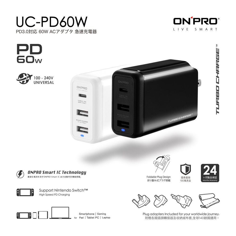 Onpro Uc Pd60w Pd60w 3孔萬國急速usb充電器 蝦皮購物