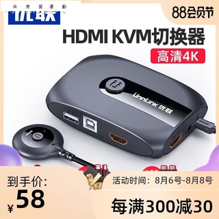 ♧✔✔優聯 kvm切換器2口hdmi打印機筆記本電腦電視顯示器共享器高清4k共享鼠標鍵盤柒度愛運動
