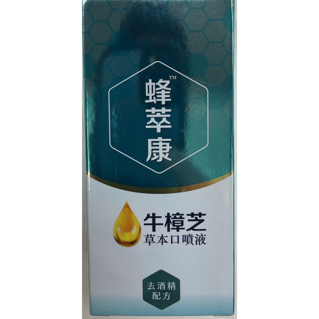 蜂萃康 牛樟芝草本口噴液 10毫升