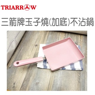 ~糖糖烘焙~三箭牌 玉子燒(加底)不沾鍋 平底鍋 煎蛋鍋 玉子燒鍋 不沾器具專用矽膠鏟 玉子燒鏟 平底鍋鏟 煎鏟
