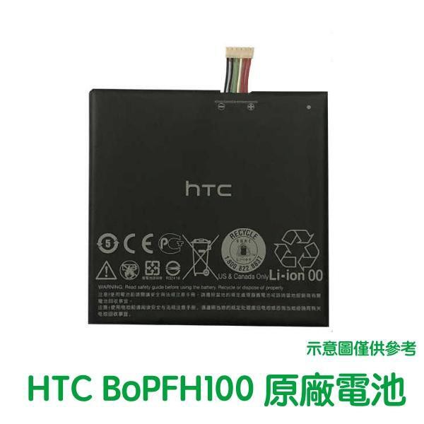 台灣現貨🎁【加購優惠】HTC Desire Eye M910x M910N 原廠電池 BOPFH100