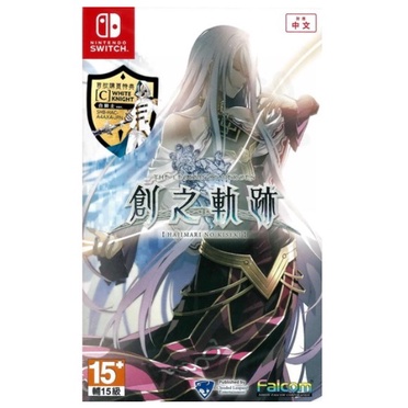 【DC電玩】SWITCH NS 英雄傳說 創之軌跡 THE LEGEND OF HEROES 中文版 任天堂 附首批特