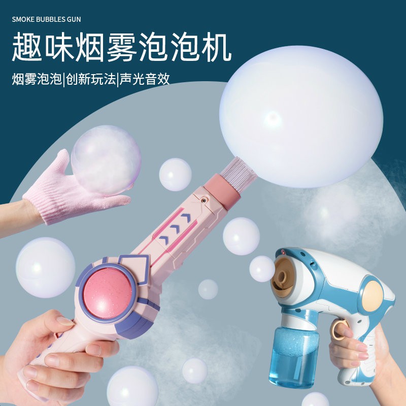 預購 仙女煙霧泡泡機 蝦皮購物