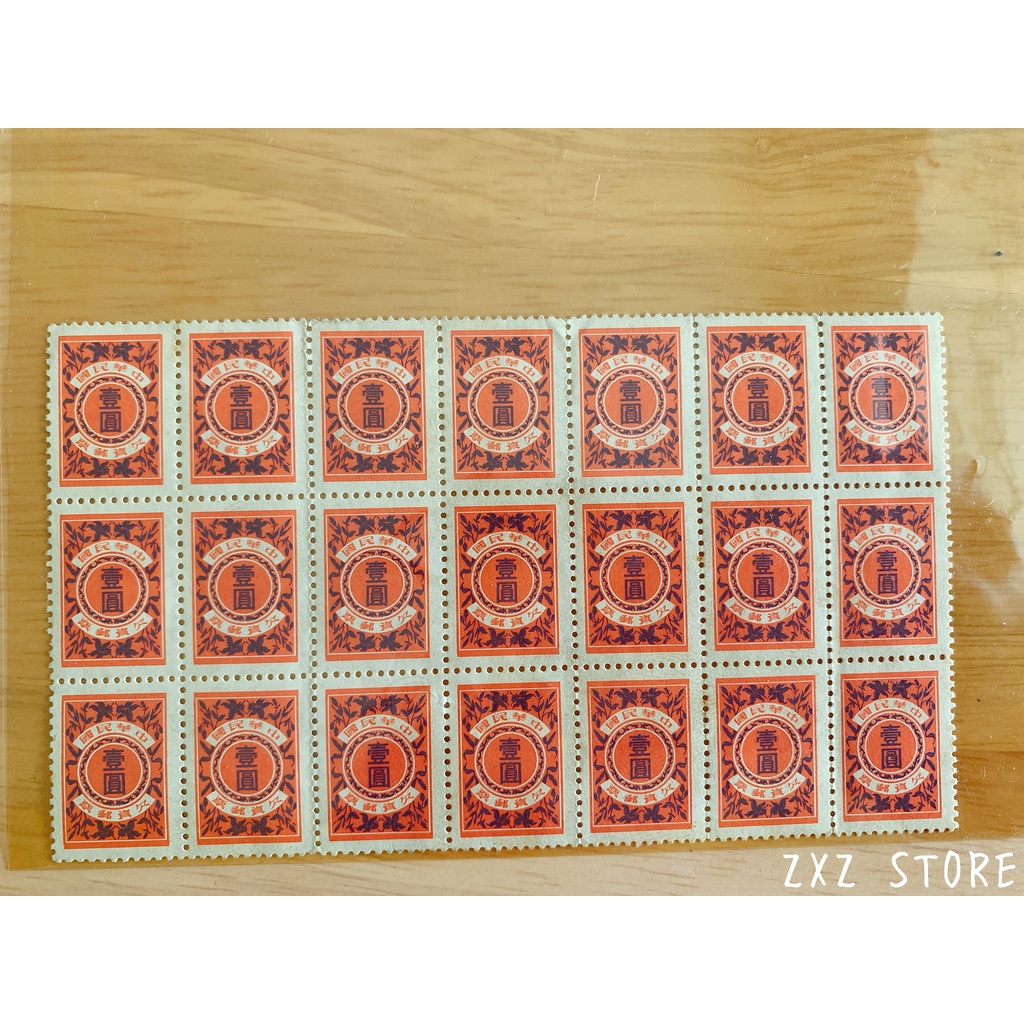 ZXZ store-欠23欠資郵票(73年版) 欠23.1 保存良好 郵票收藏 老舊郵票