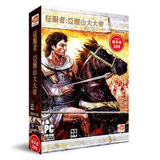 【傳說企業社】PCGAME-Alexander the Great 征服者亞歷山大帝(中文版)