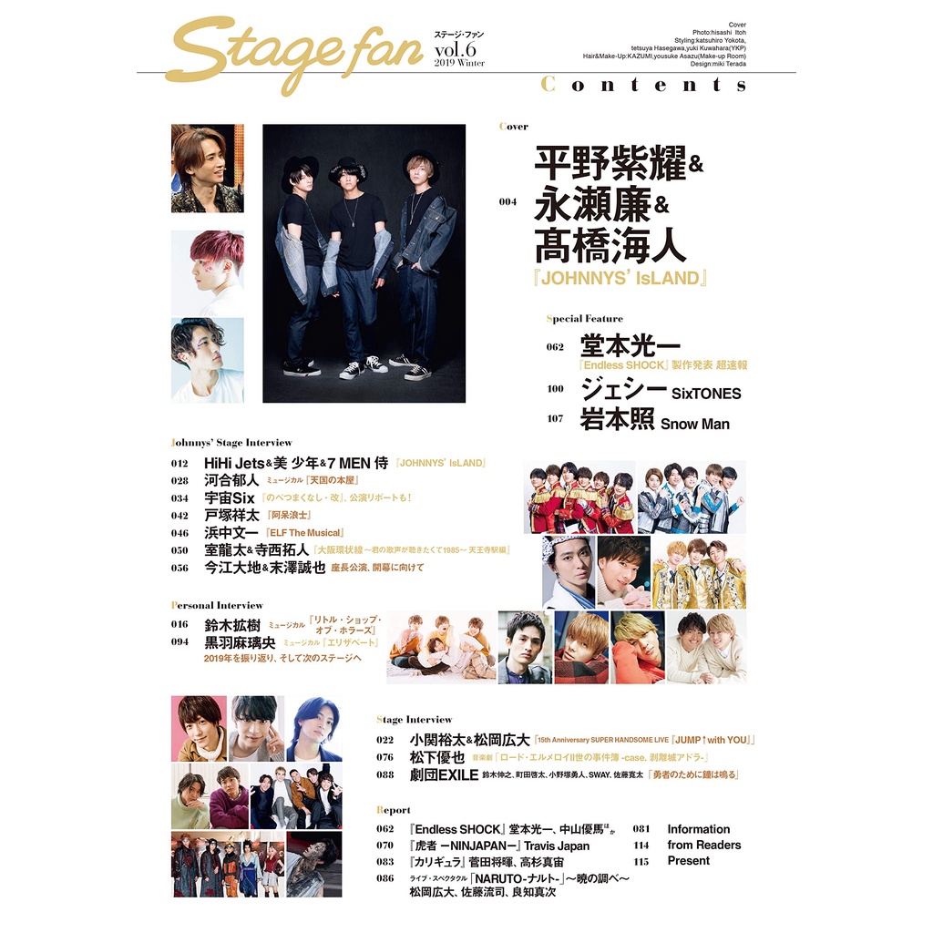 現貨 町田啓太 Stagefan Vol 6劇団exile 勇者のために鐘は鳴る 蝦皮購物