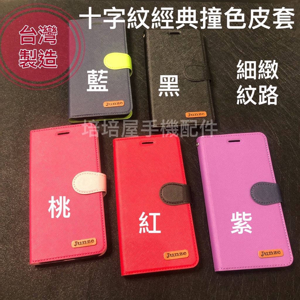 台灣製OPPO R15/R15 Pro/R17/R17 Pro《雅痞風十字紋撞色有扣磁吸手機皮套》支架掀翻蓋手機套保護殼