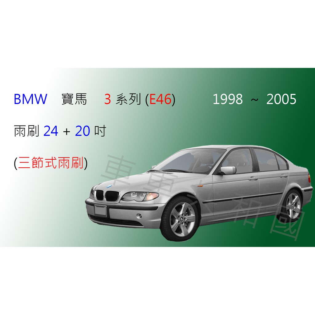 Bmw前擋膠條 Ptt Dcard討論與高評價網拍商品 21年9月 飛比價格