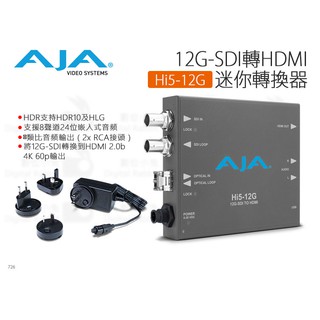 數位小兔【AJA Hi5-12G 12G-SDI轉HDMI 訊號轉換器】視訊 音訊 公司貨 影音轉換 轉換盒