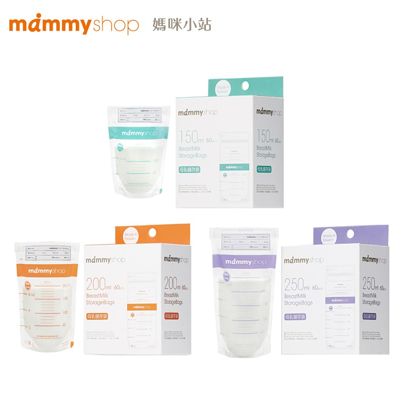 媽咪小站Mammyshop 母乳儲存袋(60入) 母乳袋  米菲寶貝