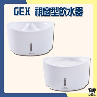 GEX 日本視窗型飲水器 1.5L 2.5L 犬用 貓用 飲水器【優選寵物】