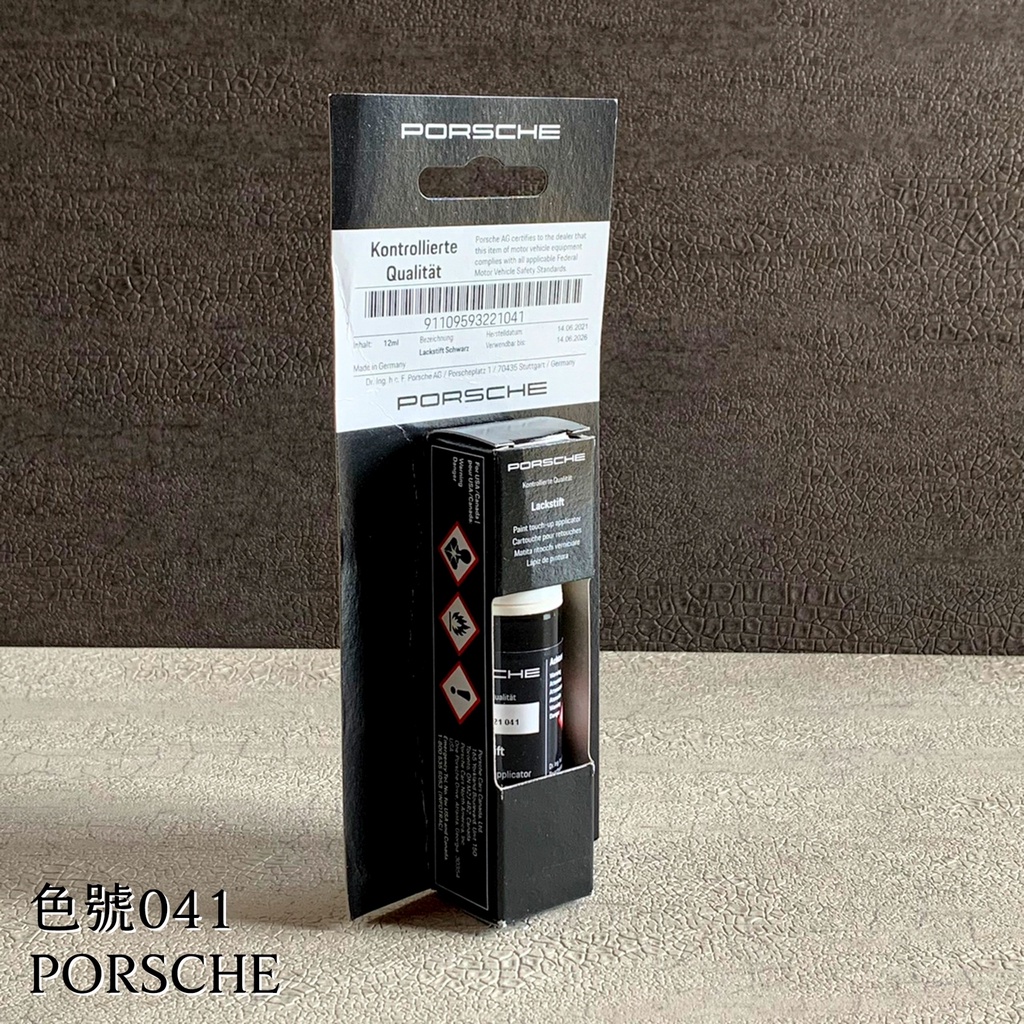 隨貨附發票 德國原裝 041 Schwarz 黑色 PORSCHE 保時捷 點漆筆 原廠 補漆筆 保養 汽車美容