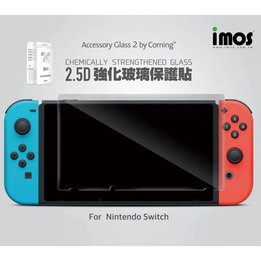 imos【官方旗艦館】任天堂 Nintendo Switch 2.5D 康寧玻璃保護貼美商康寧公司授權 (AG2bC)