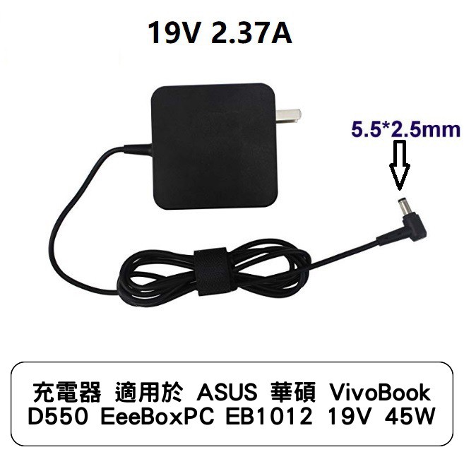 充電器 適用於 ASUS 華碩 VivoBook D550 EeeBoxPC EB1012 PA-1400-11 19V
