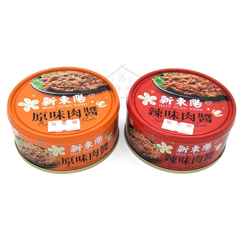 新東陽原味肉醬辣味肉醬拌飯拌麵醬罐頭 萬年興 蝦皮購物