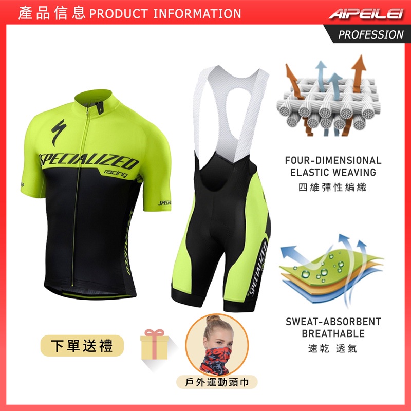 Specialized閃電【現貨】車衣 車褲 短袖車衣套裝 自行車車衣 褲 自行車衣 騎行服 速乾透氣 透氣 騎行服套裝