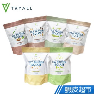 [台灣Tryall] 素食乳清蛋白-分離大豆/豌豆/靜岡抹茶/烏龍奶茶/奶茶/花生可可 1kg 健身補給 現貨 蝦皮直送