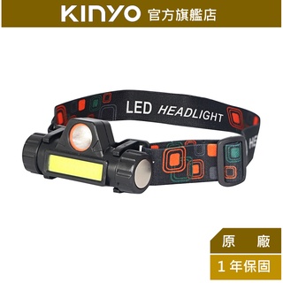 【kinyo】無段式調光超輕量頭燈 (led) 充電式 防潑水 ｜露營 登山 探照燈