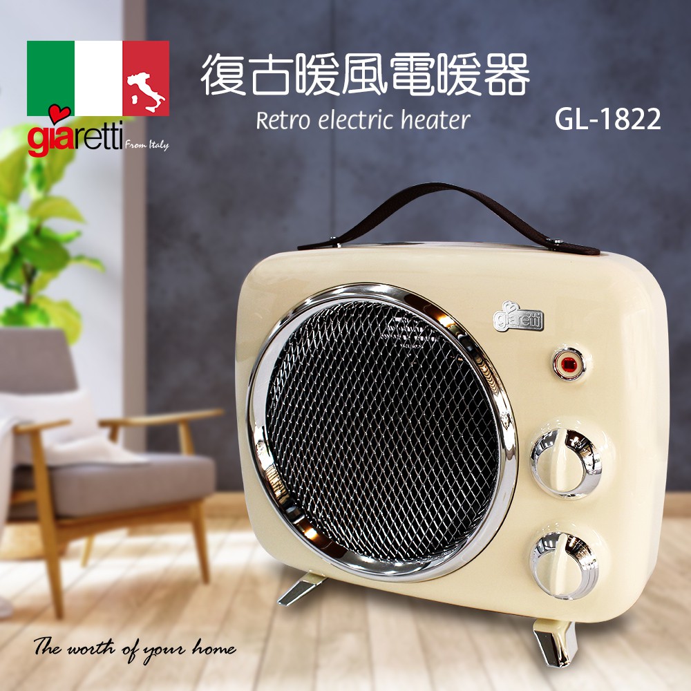 【義大利Giaretti 珈樂堤】復古暖風電暖器 GL-1822 (經典黑 / 百合白 )