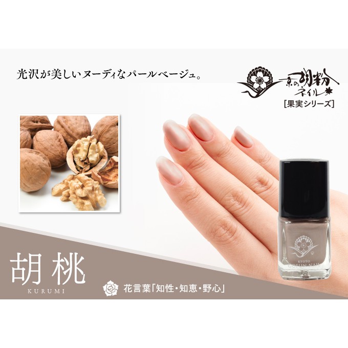京都日本製胡粉指甲油京の胡粉和風無添加預購 蝦皮購物