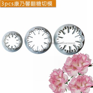翻糖康乃馨壓模 翻糖蛋糕模具 烘焙DIY工具