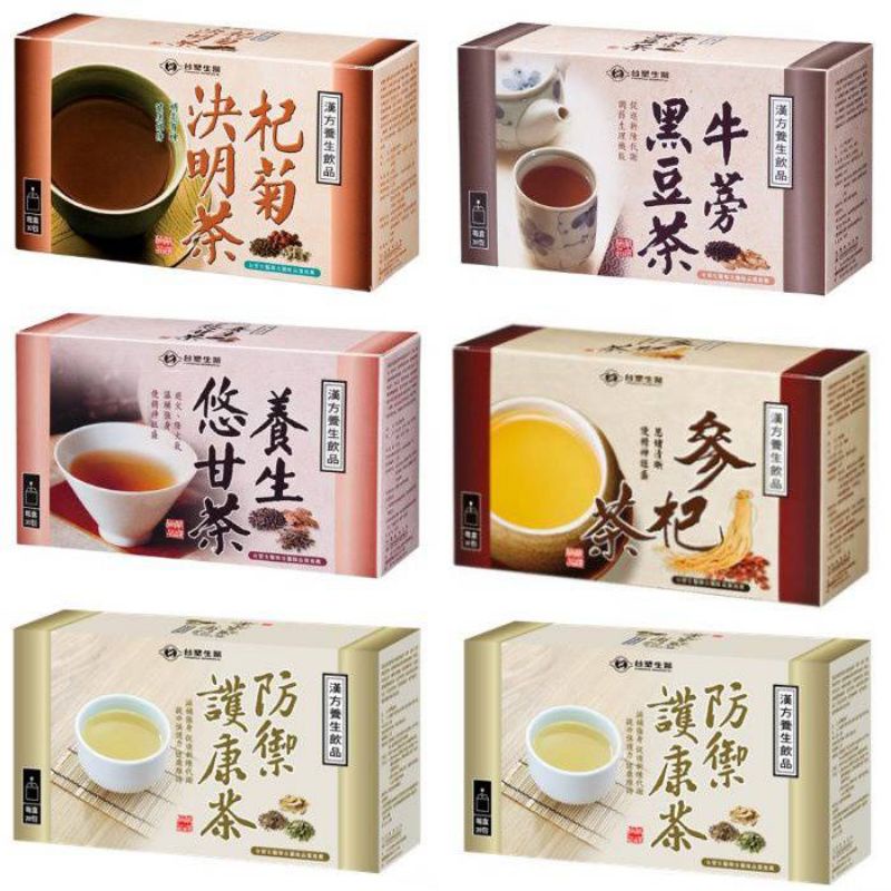 💞💯㊣【台塑生醫】醫之方參杞茶/杞菊決明茶/養生悠甘茶/牛蒡黑豆茶/夏桑菊洛神茶/防禦護康茶