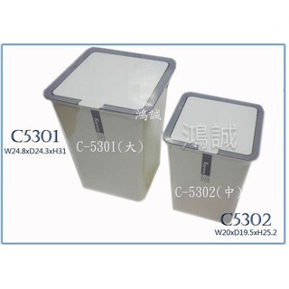 『 峻 呈 』(全臺滿千免運 不含偏遠 可議價) 聯府 C5302 C-5302 吉納掀蓋垃圾桶 中 收納桶 置物桶