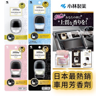 【卸問屋】日本 小林製藥 Sawaday Happy 車用 冷氣口 出風口 夾式 杯架 置放 凝膠 芳香劑 小林