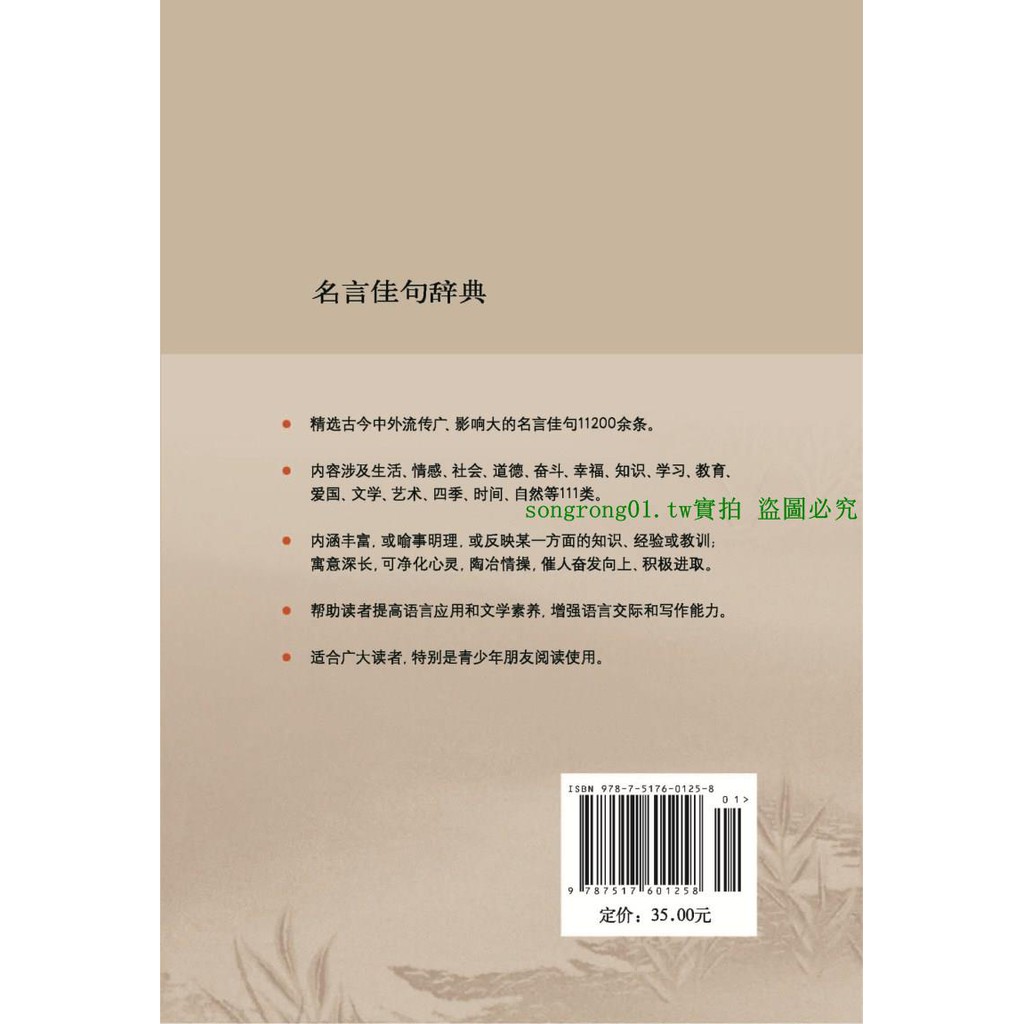 心に強く訴える文学名言佳句 インスピレーションを与える名言
