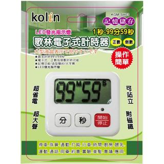 Kolin 歌林 中文大字幕多功能計時器 小玩子 可夾 可站立 壁掛 記憶 時間 KGM-SH03