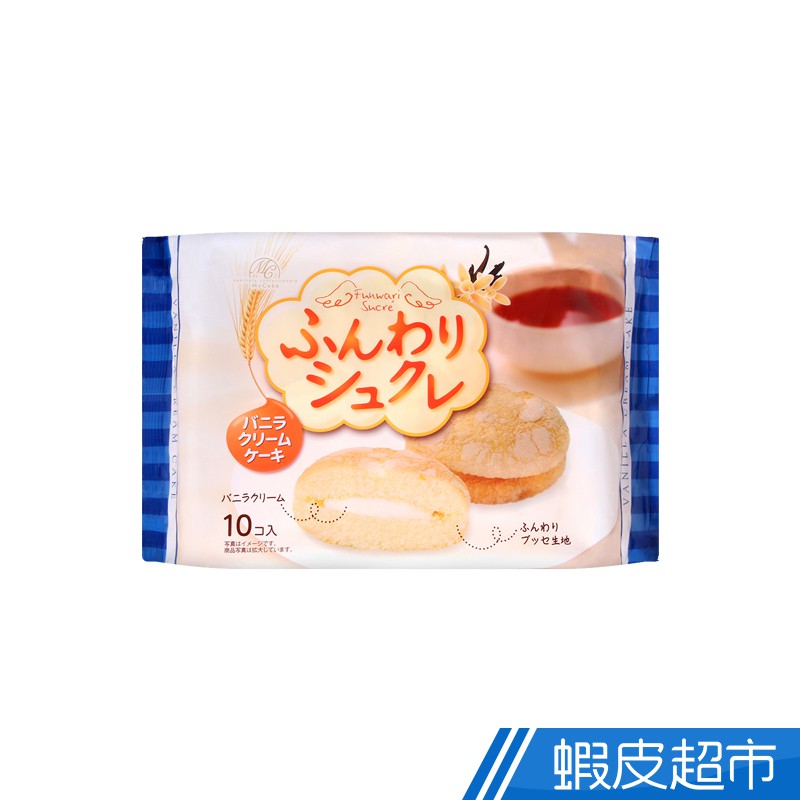 日本柿原 鬆軟香草奶油風味夾心蛋糕 現貨 蝦皮直送