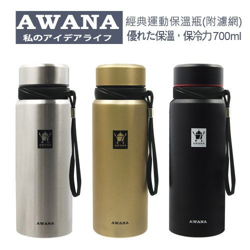 AWANA 經典運動保溫瓶 (附濾網) 1000ml 不鏽鋼 杯 保溫杯 水杯 (不銹鋼色)