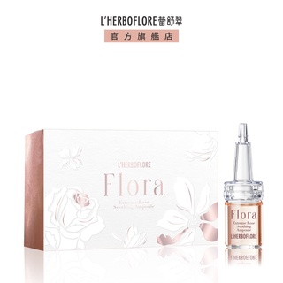 【L’HERBOFLORE 蕾舒翠】花神臻秘玫瑰舒膚安瓶禮盒（6mL x 10入）｜保濕修護精華 臉部保濕 玫瑰精華