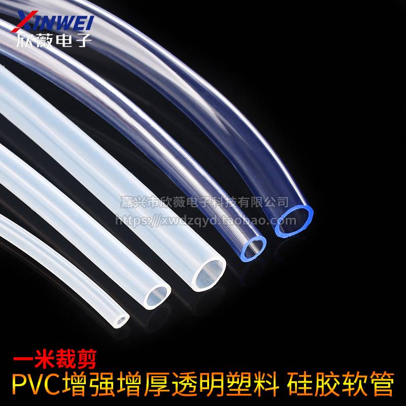 PVC增強增厚透明塑料 6*8mm 8*11mm 2.5*4.5mm 矽膠軟管 空心水管