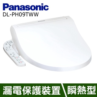 Panasonic 國際牌 溫水洗淨便座 DL-PH09TWW 免治馬桶 電腦馬桶