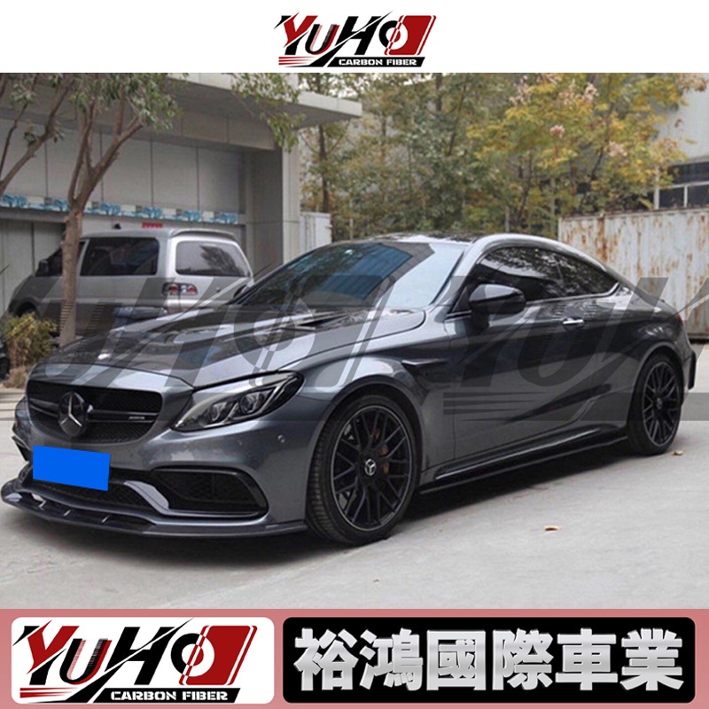 【全台可安裝】適用於W205賓士Benz C級C200C260 C63 coupe碳纖維 SD款側裙