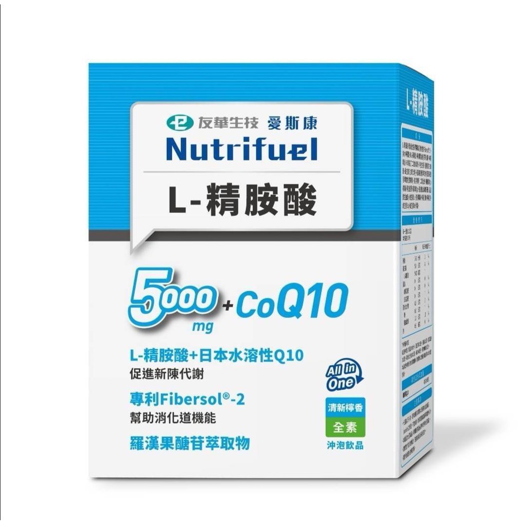 L-精胺酸Q10沖泡飲品 30包/盒-全素清新檸香