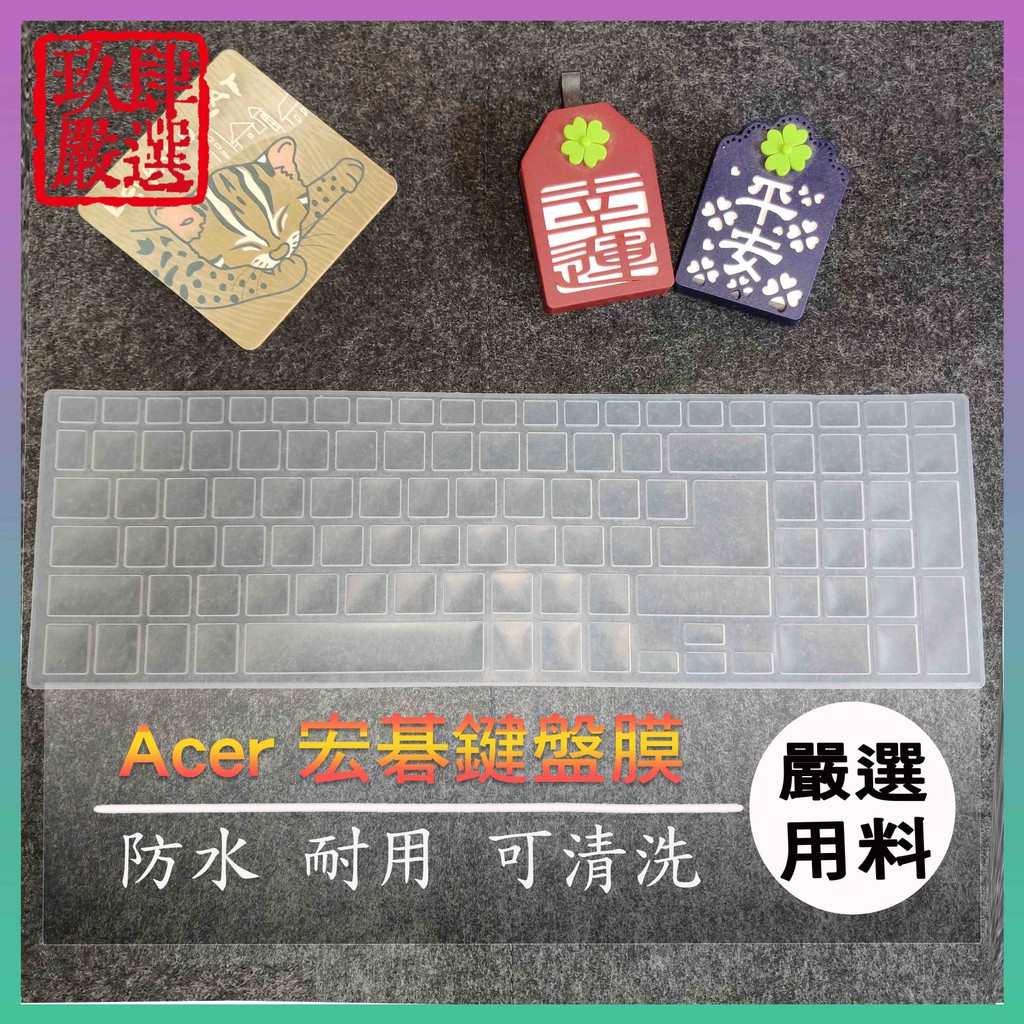 宏碁 E5-551G E5-571 E5-571G E5-572 E5-572G 鍵盤保護膜 防塵套 鍵盤保護套 鍵盤膜
