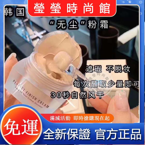 韓國secret Age秘密時代完美遮瑕粉底霜50g的價格推薦 22年7月 比價比個夠biggo